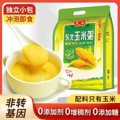 东北纯玉米糊冲饮即食玉米粥早餐无糖精速食粥低代餐脂粗粮营养餐