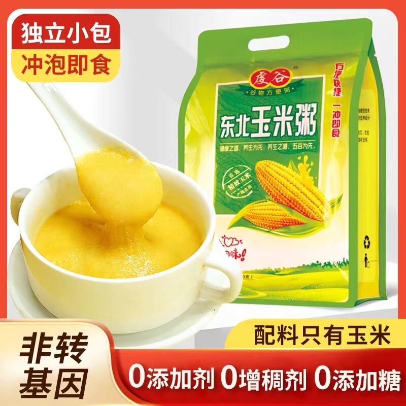 东北纯玉米糊冲饮即食玉米粥早餐无糖精速食粥低代餐脂粗粮营养餐|undefined