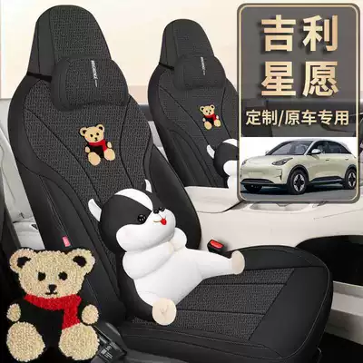 Car Seat Cover, Geely Modelə uyğun (Original) oturacaq örtükləri
