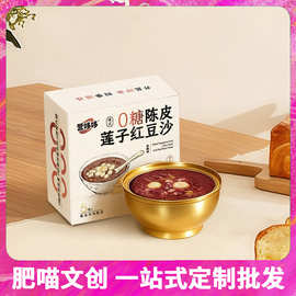 港式陈皮莲子红豆沙0糖伴娘礼物婚庆喜铺小众高级小礼品伴手礼女