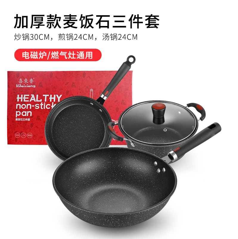 電磁調理器、スープポット、中華鍋、平底フライパン、キッチン用品、ギフトポットセット、ノンスティックポット、麦飯石3点セット|undefined