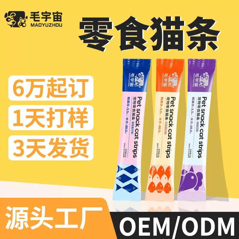 定制猫咪猫条整箱批发幼猫孕猫增肥发腮营养成猫湿粮包批发跨境