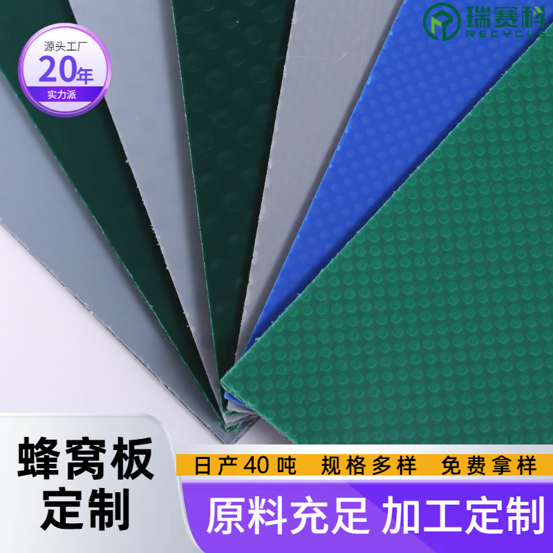 PP塑料蜂窝板厂家生产高强度塑料瓦楞板PP刀卡防静电包装蜂窝板卷