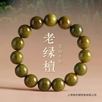 绿檀手串阿根廷檀香木质男士女款盘玩文玩珠子沉水级男女通用义乌