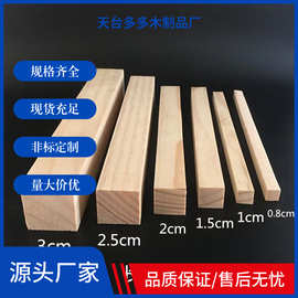 厂家直供批发正方体长方体小木块 手工diy木制品模型材料小木条实