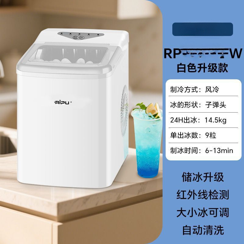 日普智能家用小型制冰机办公室宿舍迷你全自动小功率快速制冰机|undefined