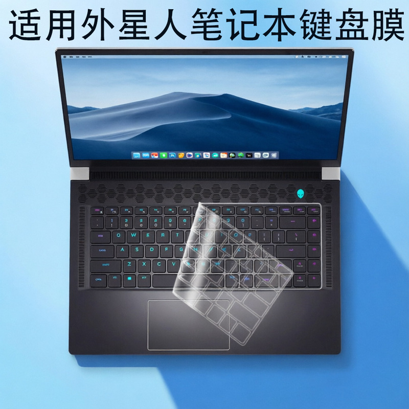 Suitable for Dell Alienware laptop keyboard protective film 15inch / 16inch high-definition transparent protection