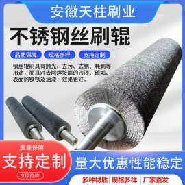 源头厂家钢丝辊工业机械配件抛光刷除锈打磨钢丝刷辊去毛刺钢丝辊