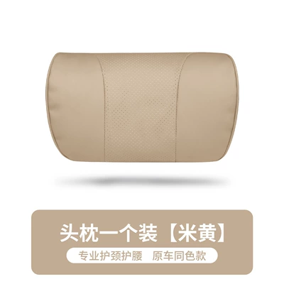 Suitable for Xpeng G6/G9/P5/P7/X9/M03 Headrest and Lumbar Support Car Seat Breathable Soft Neck Pillow (Waist support) - napa-original-model-headrest-beige-1-piece