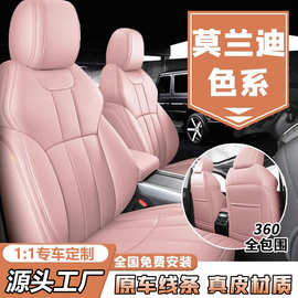 汽车全包座套真皮订做专用专用四季通用坐垫25款汽车座垫座椅套