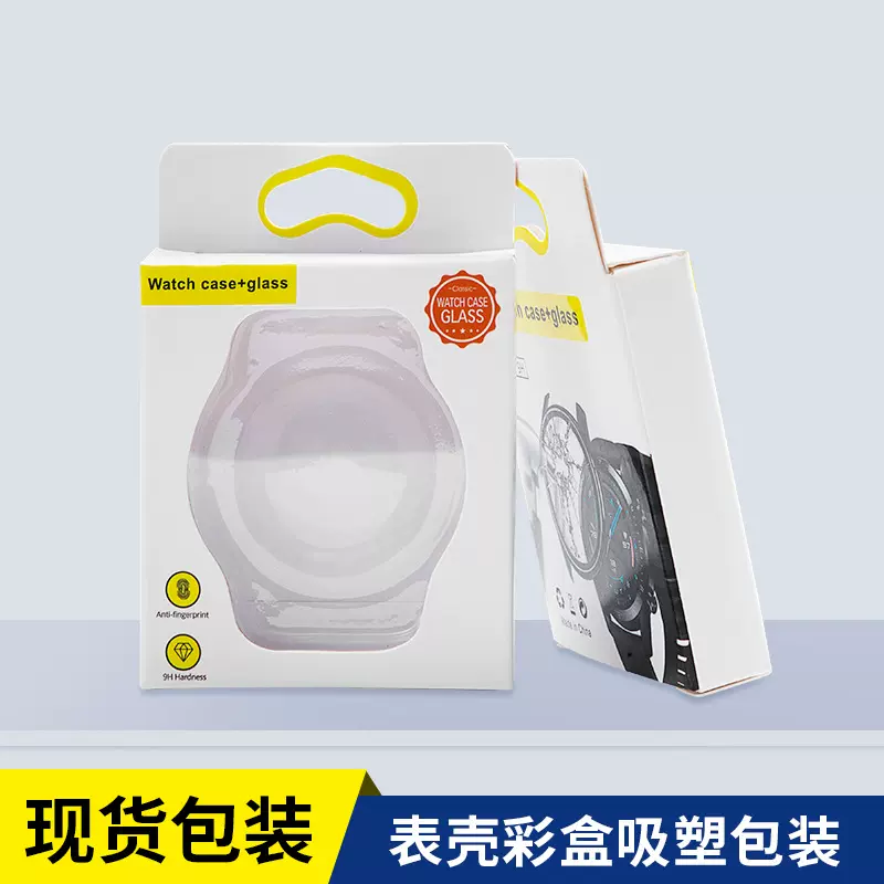 现货中性watch表壳保护套包装盒 手表壳彩盒PVC吸塑内托包装纸盒