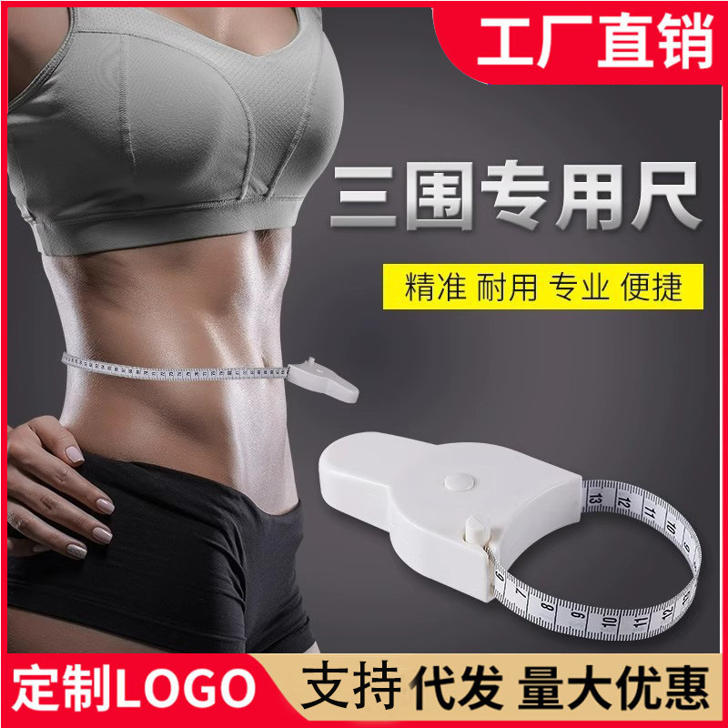 Precisión tres circunferencia medición regla circunferencia de la cintura regla de la circunferencia manual cinta de la circunferencia del muslo abdomen circunferencia de la cabeza Regla de medición regla especial de la aptitud