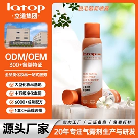 头发免洗喷雾;摩丝啫喱;防晒霜/喷雾