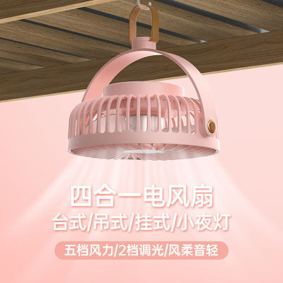 new pattern Small Fan usb Mute to work in an office desktop Desktop student dormitory Hanging fan Four Night light Small Ceiling Fan