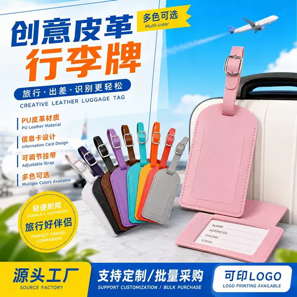 Creative Leather Luggage Tags, Pu Leather Hang Tags, Boarding Passes, Luggage Tags, Travel Agency Exhibition Promotional Gifts, Hang Tags