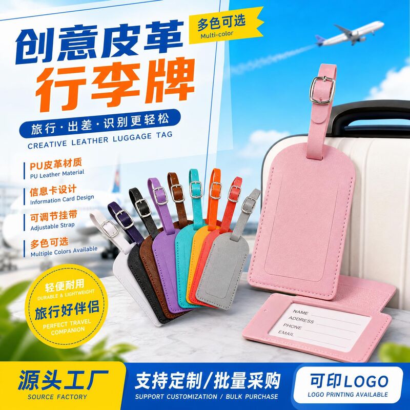 Creative Leather Luggage Tags, Pu Leather Hang Tags, Boarding Passes, Luggage Tags, Travel Agency Exhibition Promotional Gifts, Hang Tags Creative Leather Luggage Tags, Pu Leather Hang Tags, Boarding Passes, Luggage Tags, Travel Agency Exhibition Promotional Gifts, Hang Tags