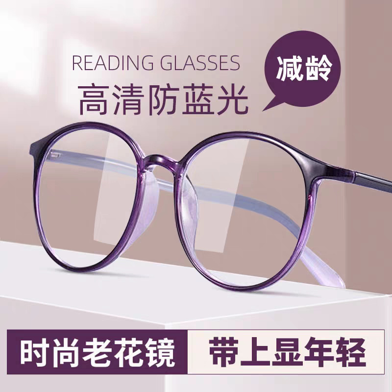 老眼鏡女性高級ファッション大円枠若い超軽量ブルーライト疲労高精細洋気老人老光眼鏡|undefined