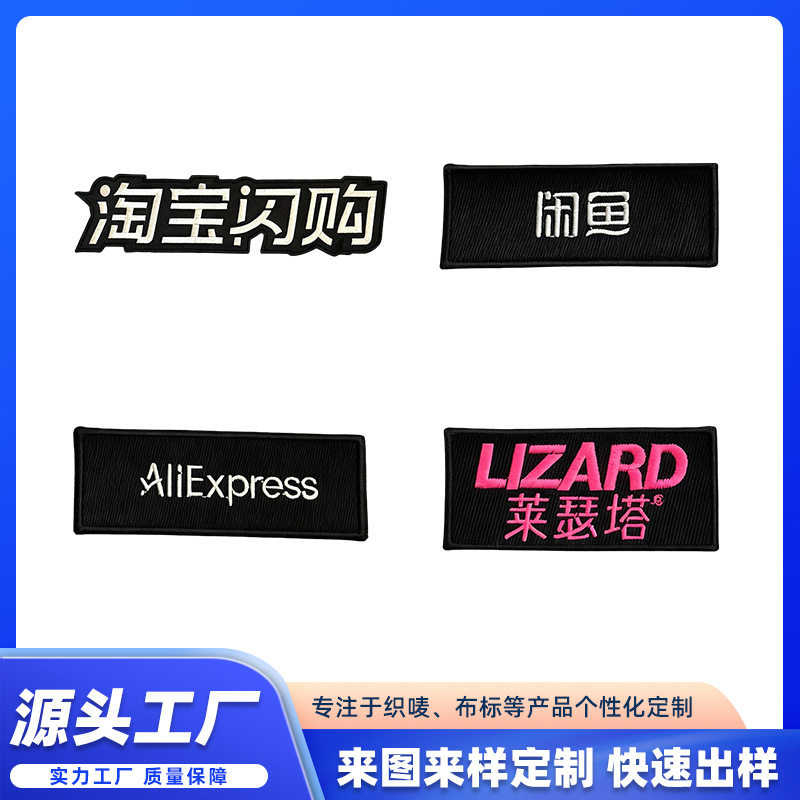 In-stock cross-border English alphabet and Chinese embroidery patches, computer-embroidered labels for hat and clothing decoration, embroidered patches