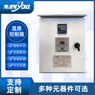 Intelligent Temperature Control Box Control Cabinet Stainless Steel Complete Set of Iron Distribution Box Outdoor Box Construction Site Special Electric Box Customization