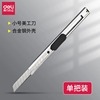 Gei 2053 Office Metal Shell Alloy Steel Gong knife trumpet 9mm paper knife car film film beauty knife