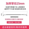 113-200cm (model 25 diameter)