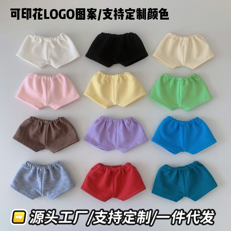 Wholesale 10cm 15cm 20cm Cotton Doll Clothes Pants Solid Color Elastic Sweatpants Labubu Clothes Wholesale 10cm 15cm 20cm Cotton Doll Clothes Pants Solid Color Elastic Sweatpants Labubu Clothes