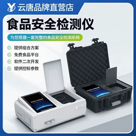 食药品检测仪;其他仪器仪表;测定仪