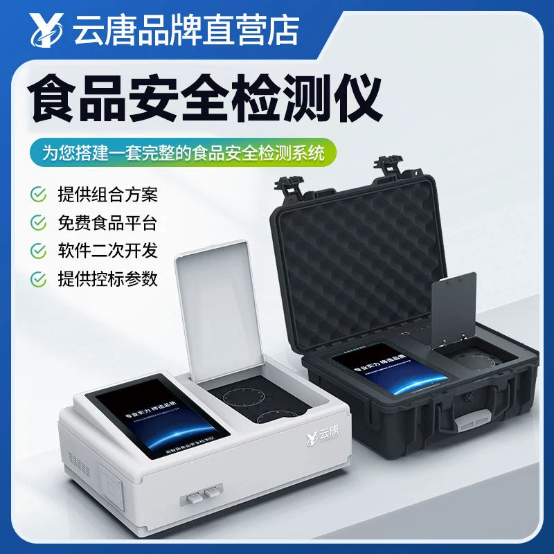 Анализа тяжелого метала добавок выпарки ветеринарного лекарства детектора продовольственной безопасности испытательное оборудование многофункционального быстрое