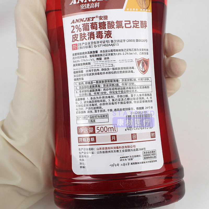 Medical chlorhexidine disinfectant PICC care 2% chlorhexidine gluconate skin pet sterilization 500ml