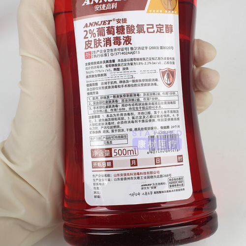 Medical chlorhexidine disinfectant PICC care 2% chlorhexidine gluconate skin pet sterilization 500ml