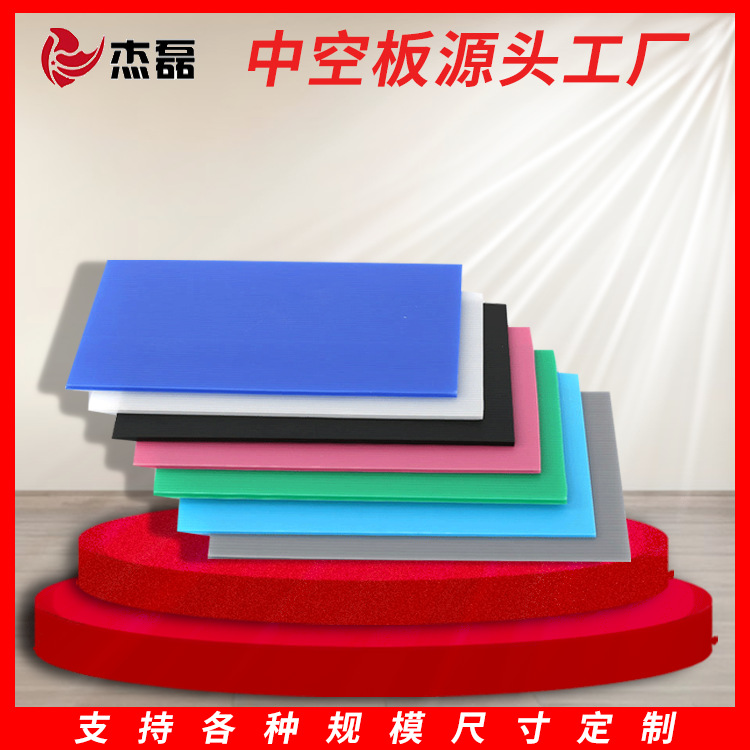 塑料pp隔板黑色瓦楞4mm防静电彩色印刷中空板加厚塑胶环保可回收