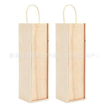 定制木制红酒盒木盒单支装葡萄酒包装盒木质礼盒桐木酒盒可印logo