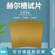 ����Ƭ�NĤ�僌��ՠ���ԇƬ100*65*0.2/0.3mm����ȫ�����S�~Ƭ