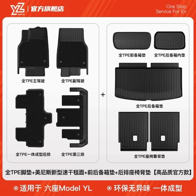 Car Carpet — Mats Tpe Car Accessories Peihui - 34-six-seater-version-model-yl-full-tpe-floor-mats-menis-carpet-surface-full-tpe-trunk-mat-front-and-rear-trunk-mats-rear-back-mat-full-t