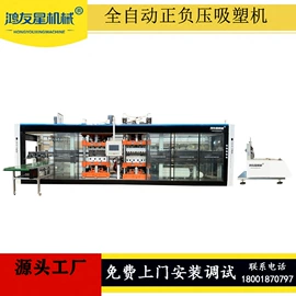 吸塑机;塑机辅机;塑料成型机