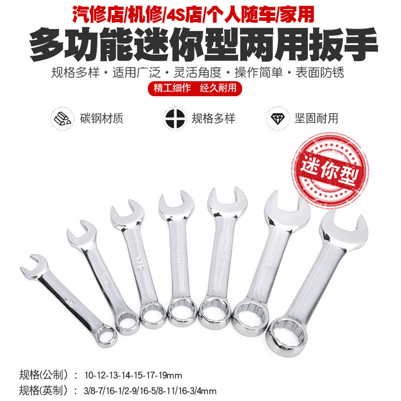 Mini mango corto llave de doble propósito abierta llave de ciruela de doble propósito abierta llave de reparación de automóviles herramientas de mano de placa de ciruela