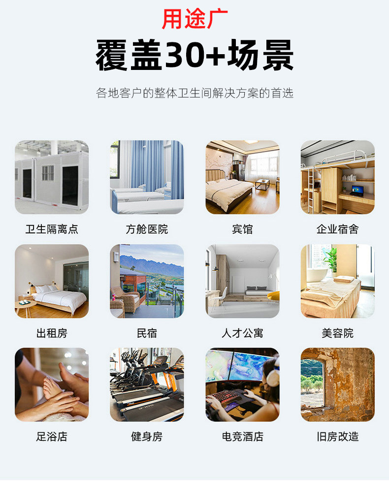 集成淋浴房内页_13