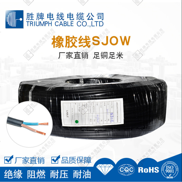 SJOW 3*18AWG 美国橡胶线 美规认证户外连接电线电缆