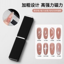 新款美甲飘带磁铁强力双头带保护套圆柱方形美甲法式猫眼磁铁工具