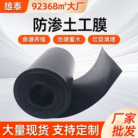 土工膜;土工布;工地施工材料