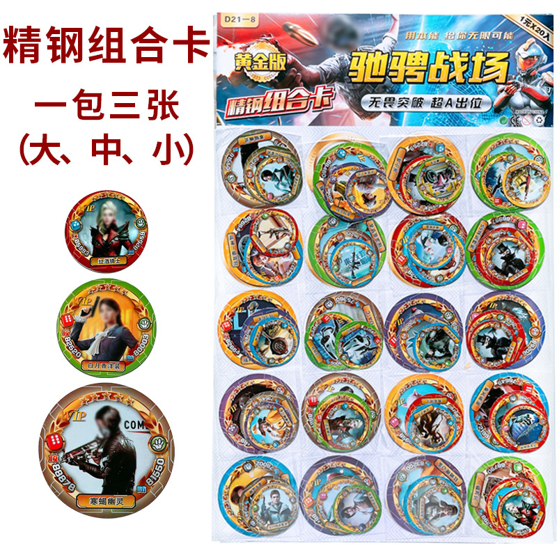 英雄圆卡片铁卡金属摔卡游戏战斗币男孩儿童玩具小卖部奖励币批发