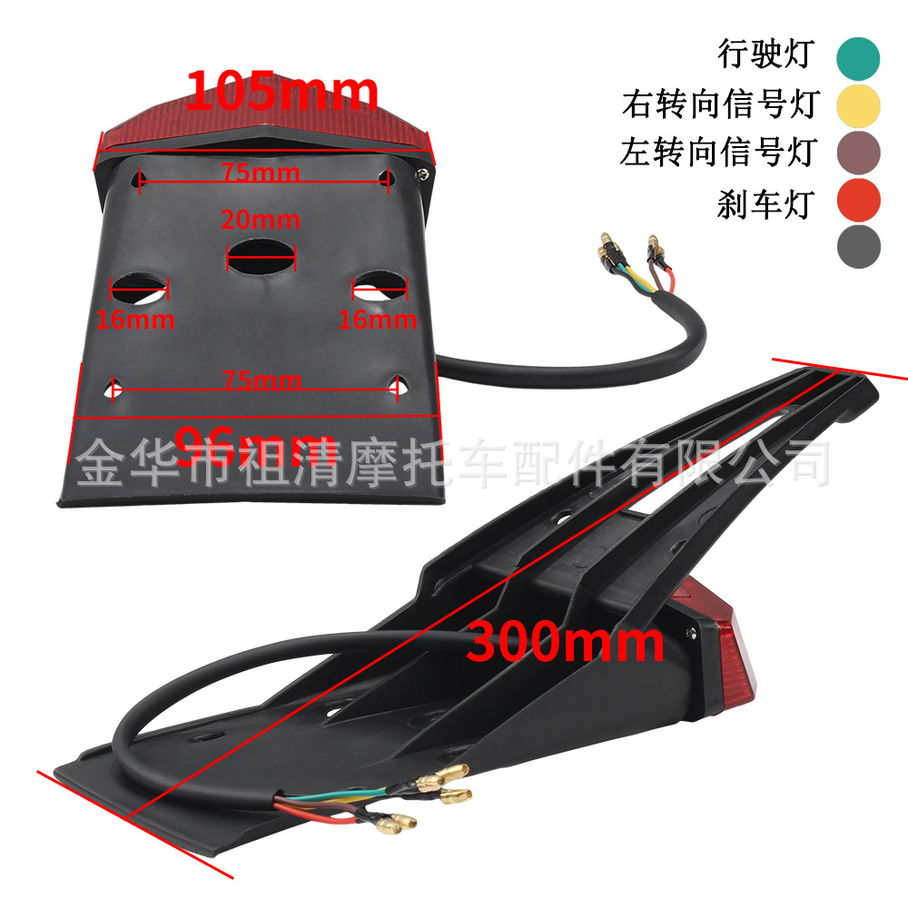 Off-Road Motorcycle Tail Light Fender Modification Accessories Rear Brake Light Driving Light with Turn Signal Led Rear Light License Plate Light