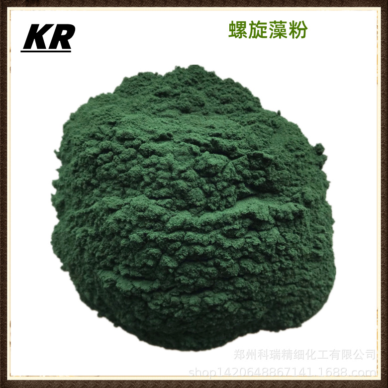 供应螺旋藻粉 食品添加剂螺旋藻粉 营养强化剂螺旋藻粉