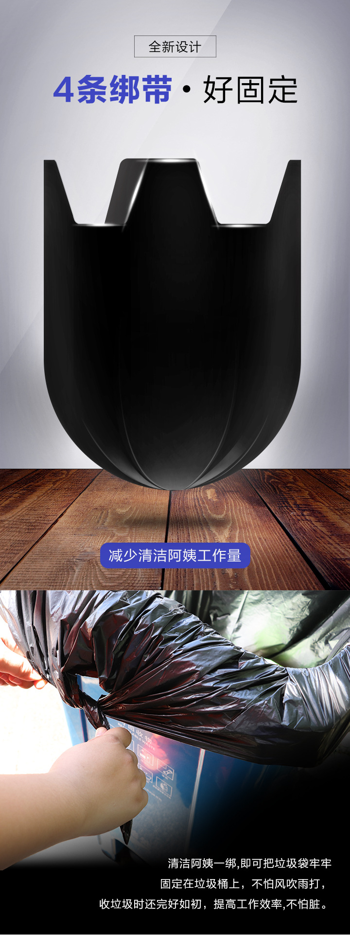 s形捆绑垃圾袋_04.jpg