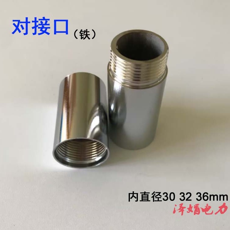 对接口 子母接口 高压拉闸绝缘杆 令克棒用 连接头对接头铁