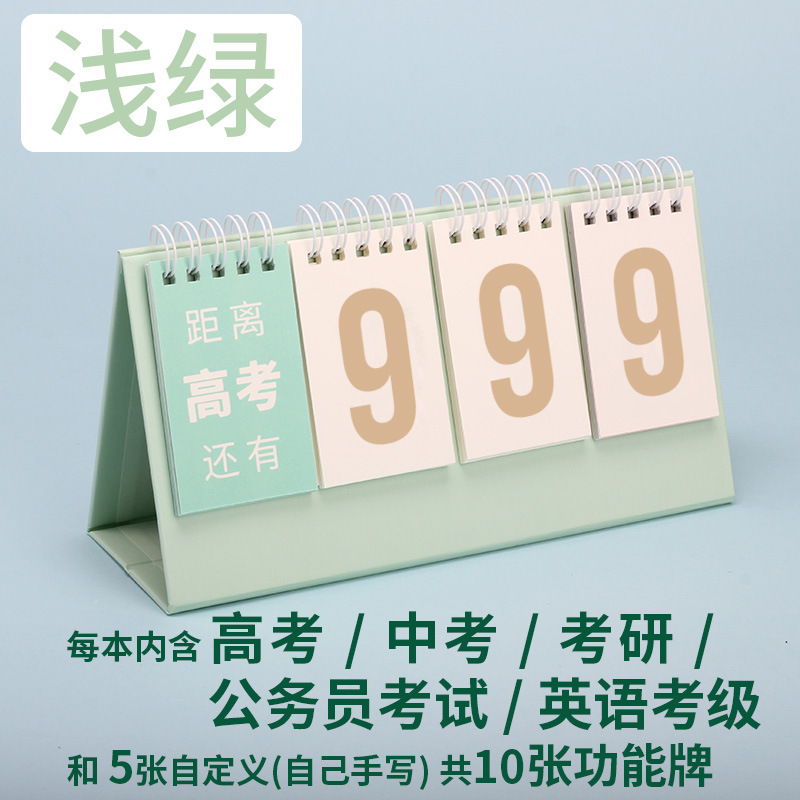 朝写夕读 College Entrance Examination Countdown Small Calendar Postgraduate Entrance Examination Junior College Entrance Examination Ins Style Reminder Card Desktop Calendar