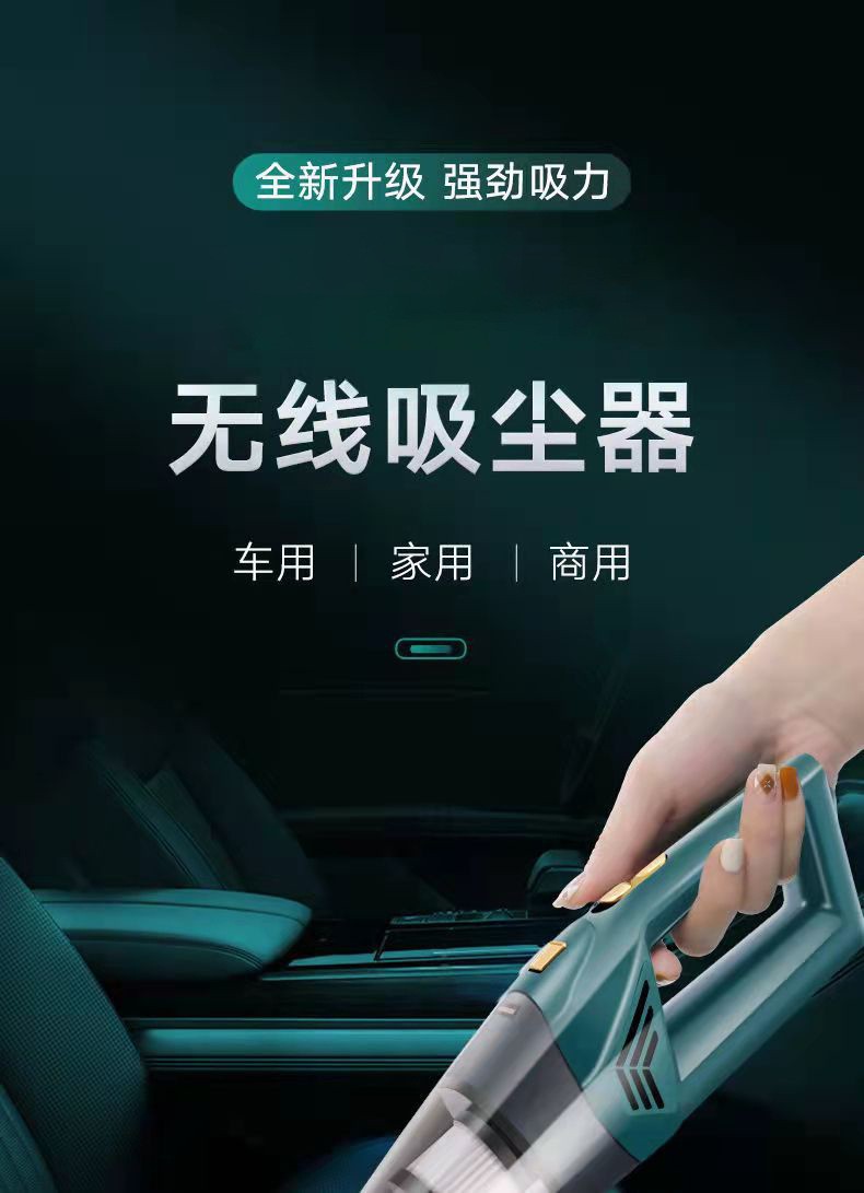 Car vacuum cleaner high-power charging wireless car portable handheld small car vacuum cleaner super strong