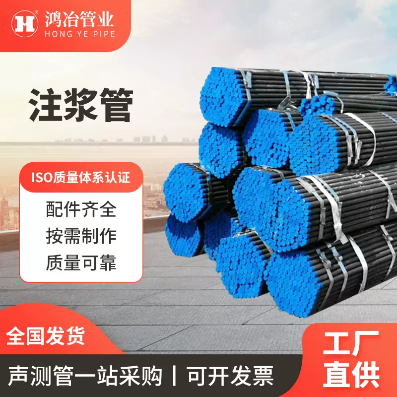 注浆管桥梁隧道支护管棚管桩基注浆边坡支护注浆管无缝无缝钢管