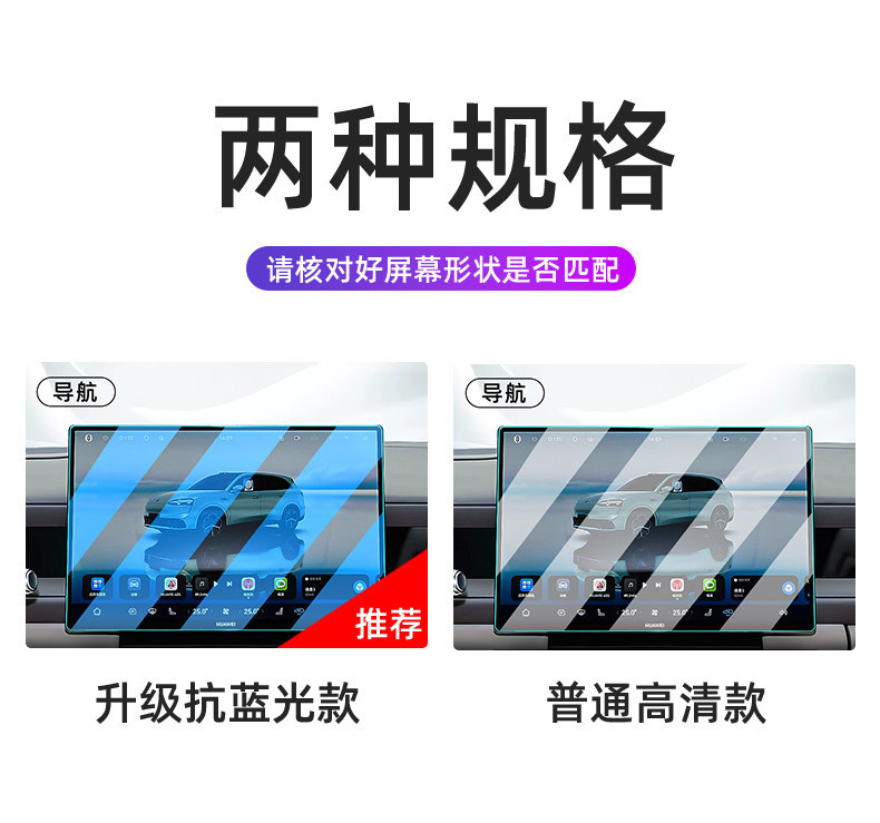 Suitable for 26 models of Hongmeng Zhixing Wenjie M6 central control tempered film car navigation screen protector display screen protective film