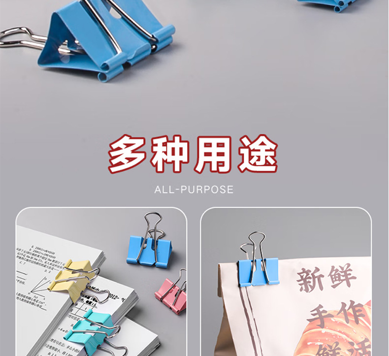 长尾夹
